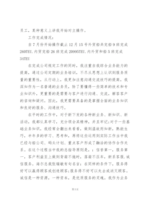 外贸业务员年度工作总结5篇.docx