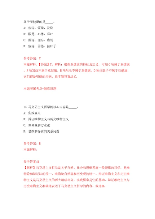 广东江门市江海区市场监督管理局第3次招考聘用普通雇员答案解析模拟试卷4