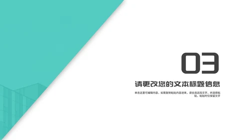 青色个人年终述职演讲报告PPT模板