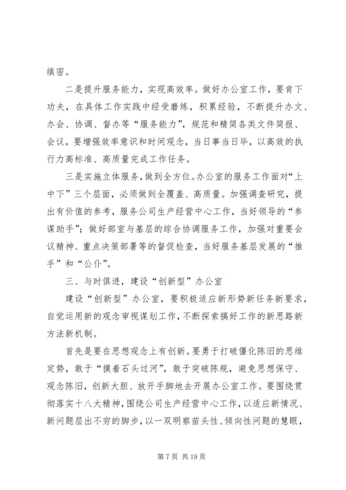 学习十八大精神征文参考.docx
