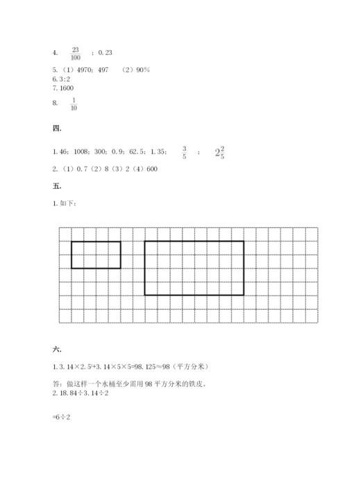 西师大版六年级数学下学期期末测试题精品【黄金题型】.docx