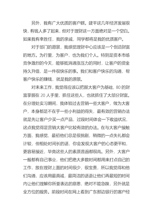 关于销售经理竞聘演讲稿模板锦集五篇