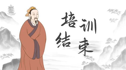古风国风水墨历史师德培训讲座PPT模板