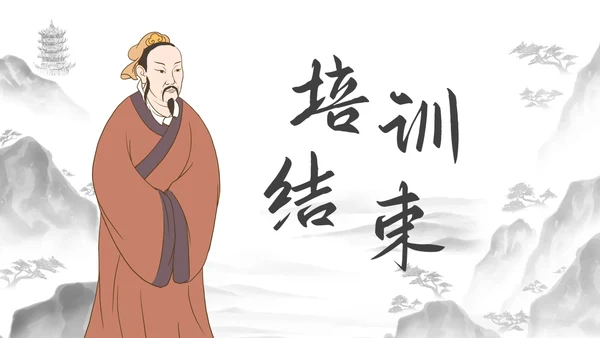 古风国风水墨历史师德培训讲座PPT模板