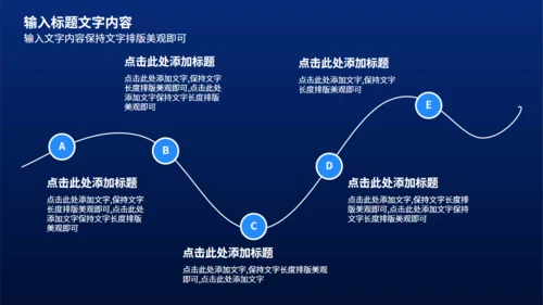 蓝黑智能产品发布会通用PPT模版