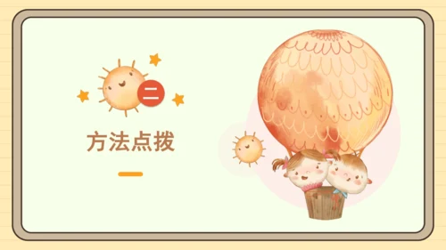 统编版语文三年级下册第二单元习作： 看图画，写一写（课件）