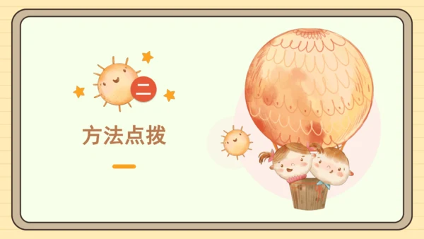 统编版语文三年级下册第二单元习作： 看图画，写一写（课件）
