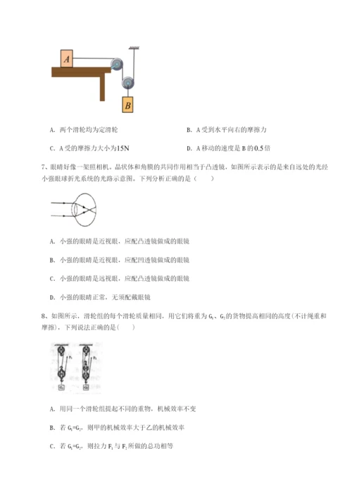 滚动提升练习湖南临湘市第二中学物理八年级下册期末考试专题训练试卷（含答案详解）.docx
