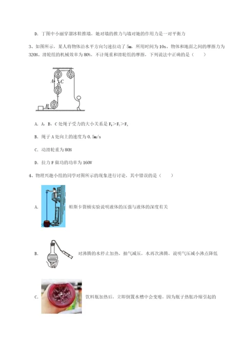 专题对点练习重庆市江津田家炳中学物理八年级下册期末考试定向攻克试题（含答案解析版）.docx