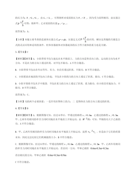 滚动提升练习福建福州屏东中学物理八年级下册期末考试专题测试试题（详解版）.docx