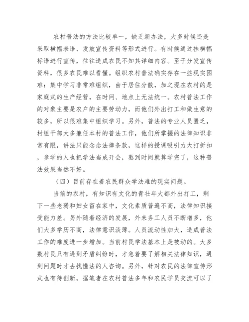 关于乡村振兴形势政策论文【十二篇】.docx