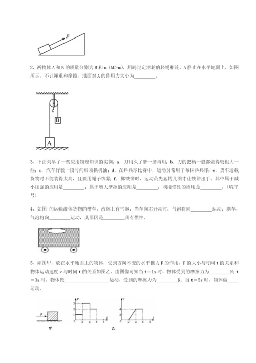 专题对点练习湖南邵阳市武冈二中物理八年级下册期末考试专题练习练习题（解析版）.docx