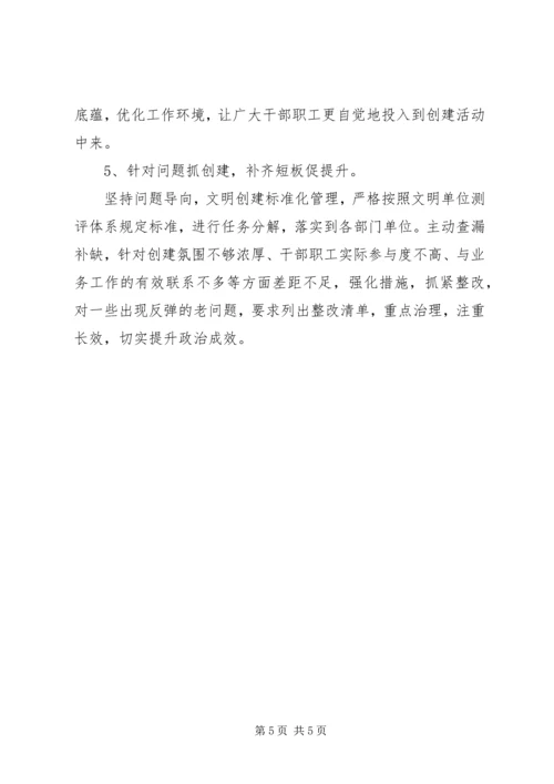 交通运输文化办工作总结暨工作计划.docx