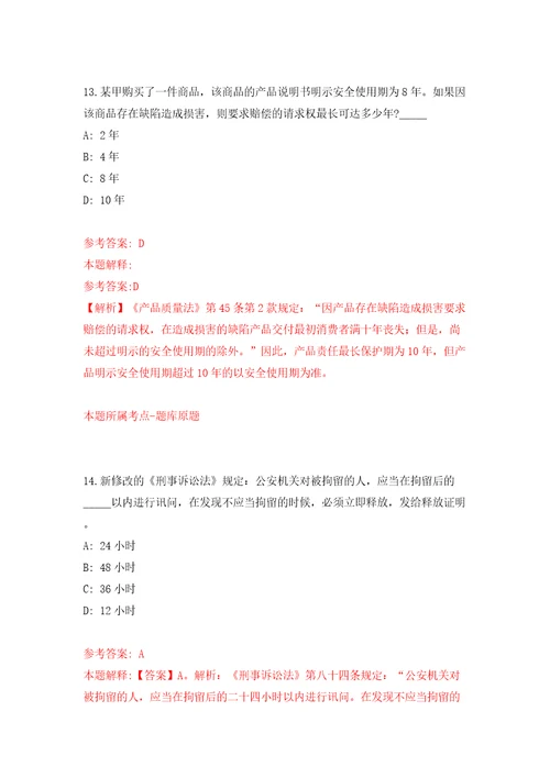 国家计算机网络应急技术处理协调中心宁波应急保障中心工作人员招考聘用同步测试模拟卷含答案9