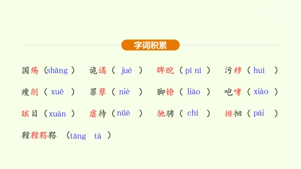 第17课 屈原 课件(共30张PPT)-【课堂无忧】新课标同步核心素养课堂