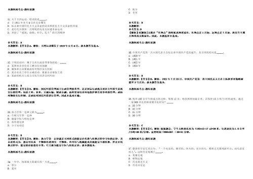 2022年校园招聘中储发展股份有限公司无锡物流中心招聘模拟卷附答案解析第086期