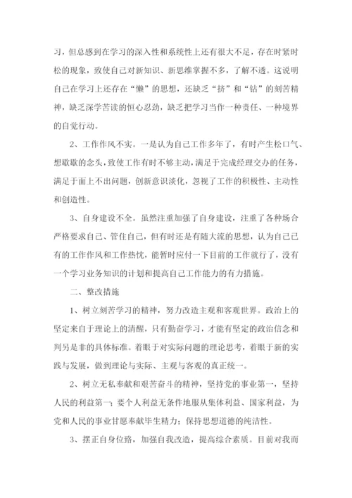 旷工保证书15篇.docx