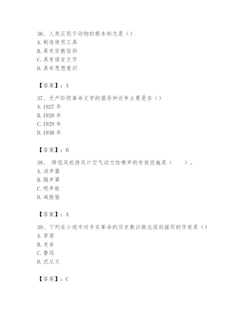 2024年国家电网招聘之文学哲学类题库附答案【a卷】.docx