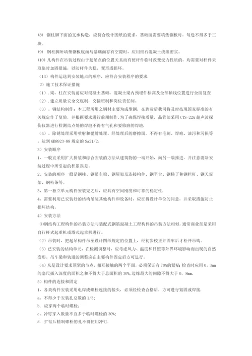 钢结构吊装专项施工方案2.docx