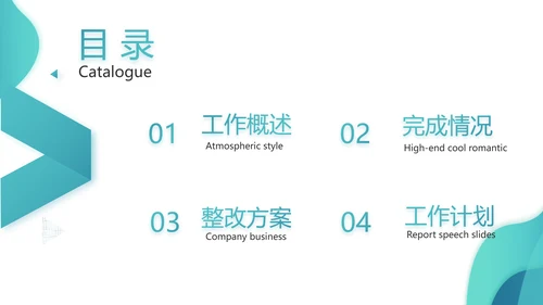 蓝色医疗医药年年终总结动态PPT