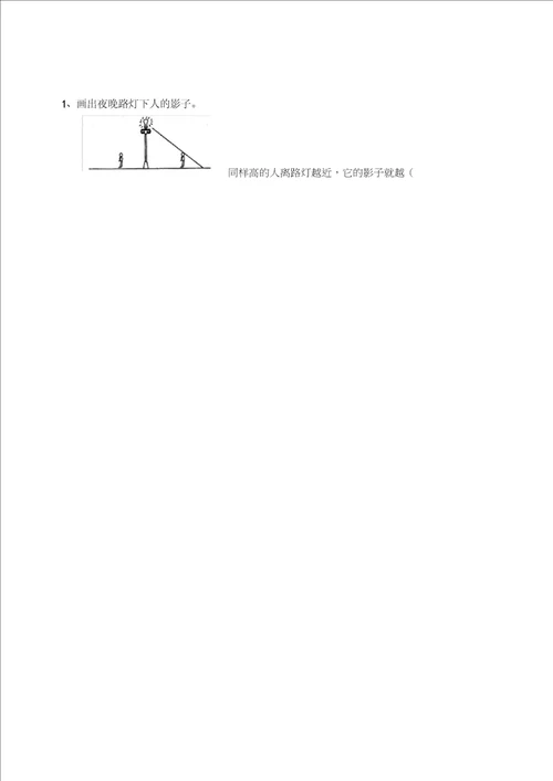 北师大版小学六年级数学上册期末试卷