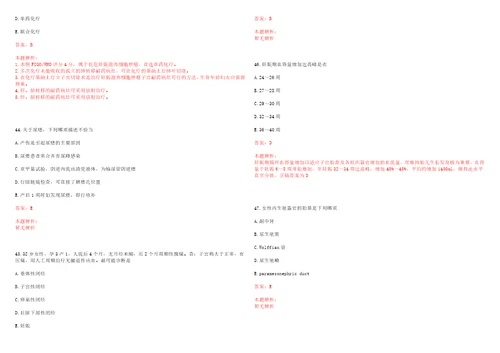 2022年07月浙江宁波市第七医院镇海人民医院招聘考试参考题库答案解析