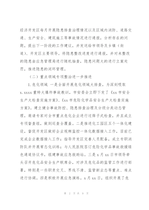 市应急管理局年度工作总结及2022年监督执法工作计划.docx