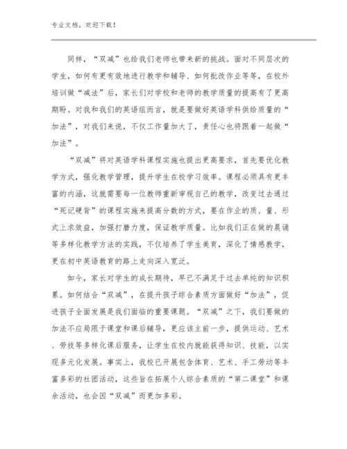 严禁教师补课心得体会范文29篇文档选编.docx