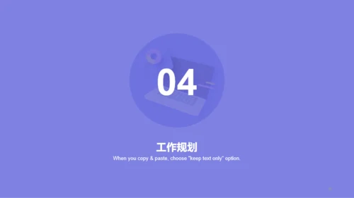 紫色创意教育培训课件PPT案例