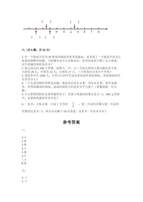 河南省平顶山市六年级下册数学期末测试卷及参考答案（达标题）.docx
