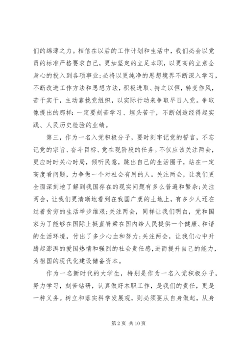 党课学习的个人总结范文.docx