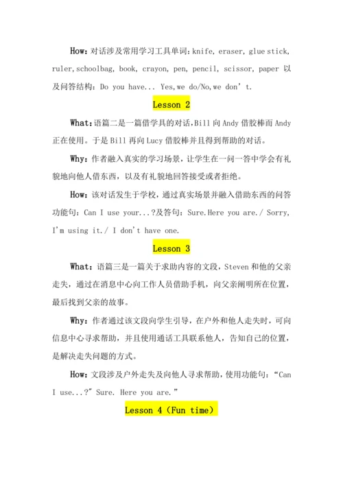 Unit 4 Asking for Help Lesson 3 大单元设计