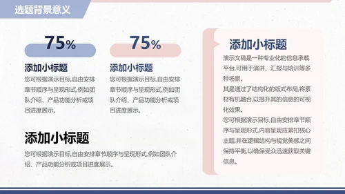 小清新论文开题毕业答辩PPT模板