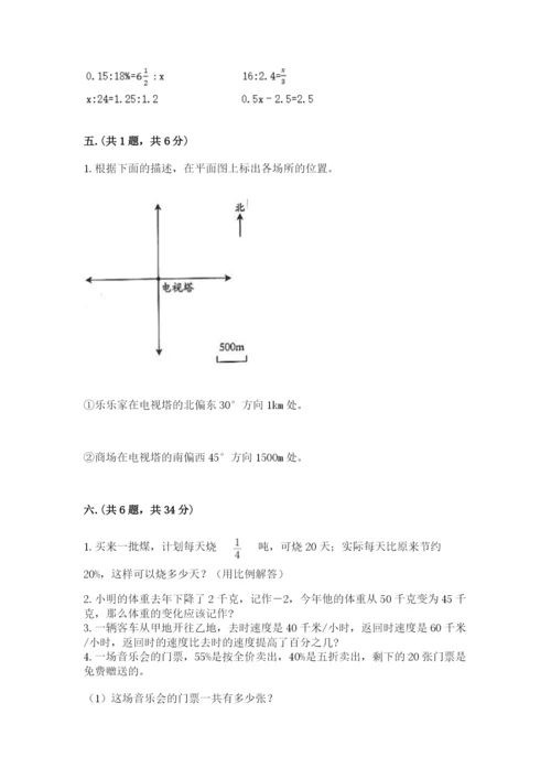 西师大版六年级数学下学期期末测试题精品及答案.docx