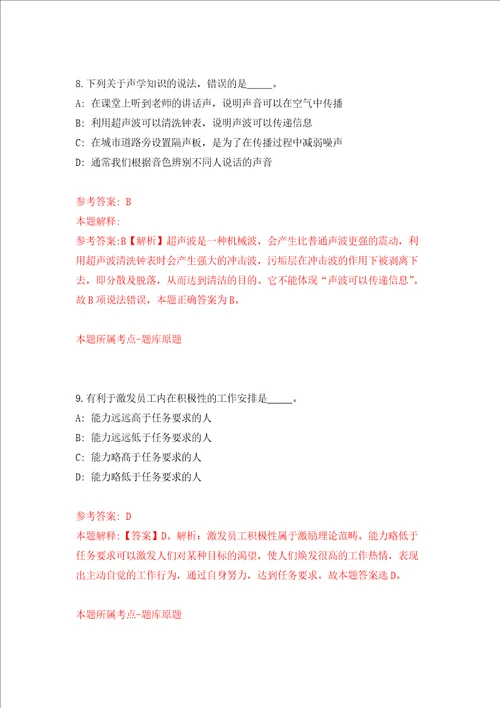 2022年江苏镇江丹阳市教育局校园招考聘用事业编制教师127人强化卷第5次