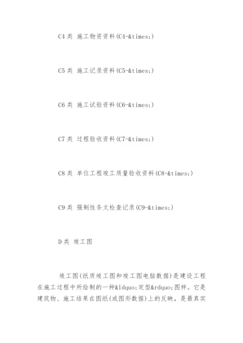 工程资料表格编号规则知识.docx