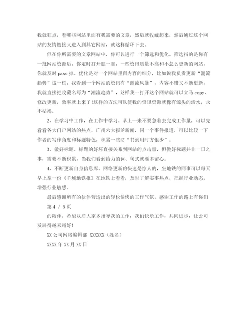 精编之个人年终工作总结格式及范文.docx