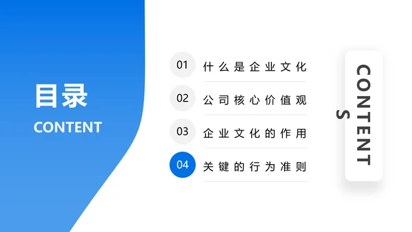 商务风企业员工培训PPT模板