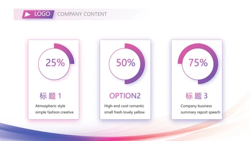 紫色大气超级演说家演讲精彩演讲讲座动态PPT