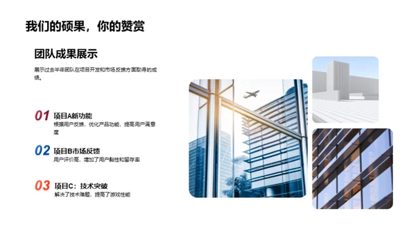 半年回顾与展望