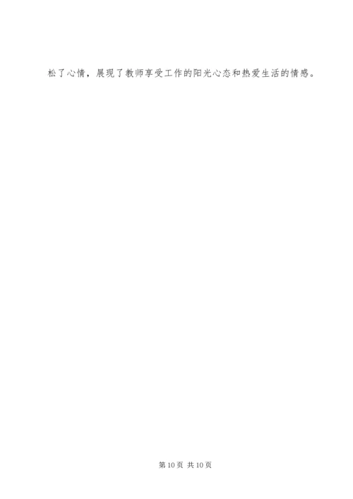 住读部三八妇女节活动简报.docx