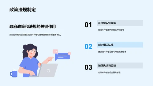 绿色革新：种植未来能源