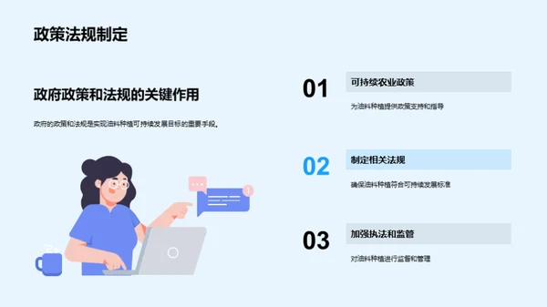 绿色革新：种植未来能源
