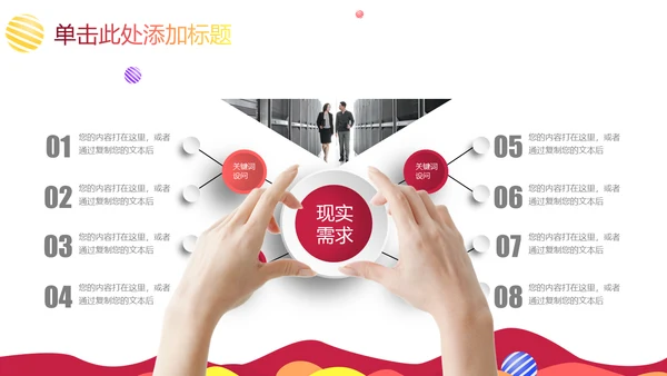 讲课可爱混搭教师教学课件通用PPT模板