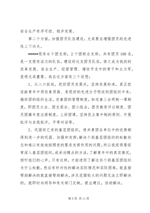 书记竞聘报告范文精选3篇.docx