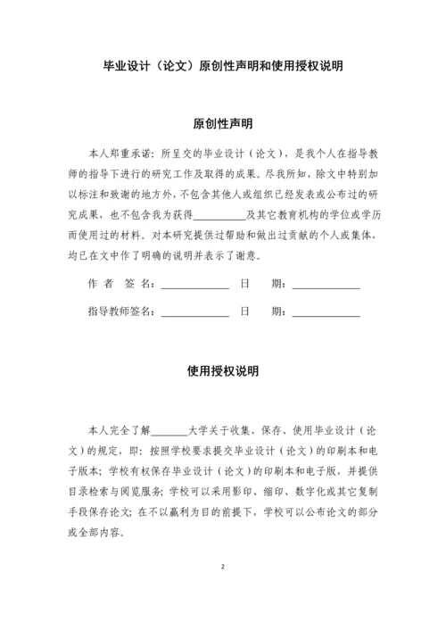 我国承接服务外包的发展趋势研究毕业论文.docx