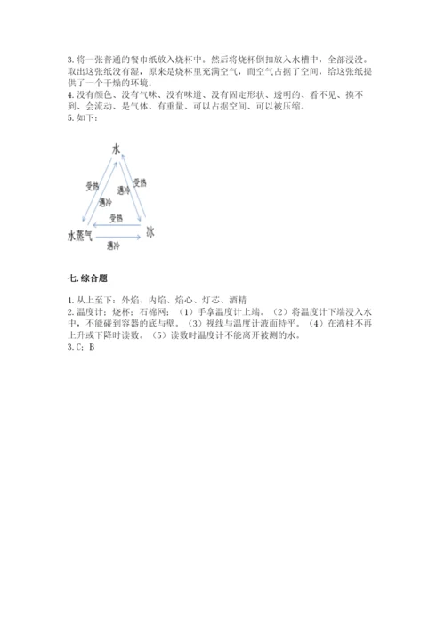教科版三年级上册科学期末测试卷精品（典型题）.docx