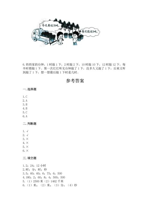 人教版三年级上册数学期中测试卷精品（完整版）.docx