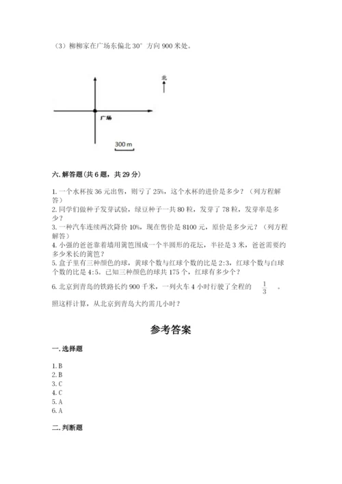 2022六年级上册数学期末测试卷附完整答案（典优）.docx