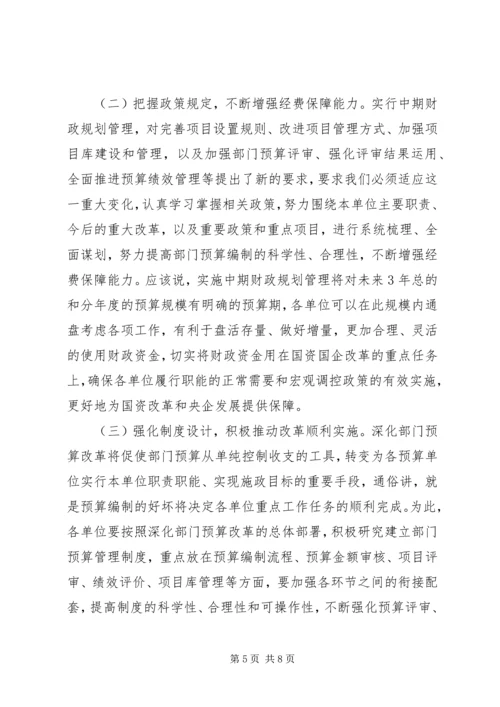 县委县政府机关领导旦讲话致辞 (4).docx